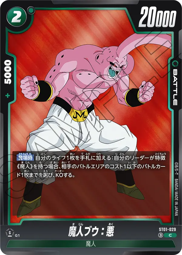 Majin Buu : Evil, Story Booster 01 #ST01-029