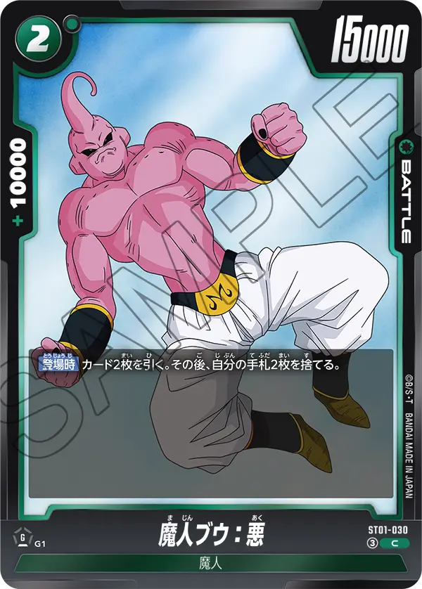 Majin Buu : Evil, Story Booster 01 #ST01-030