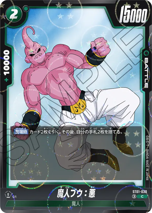 Majin Buu : Evil, Story Booster 01 #ST01-030