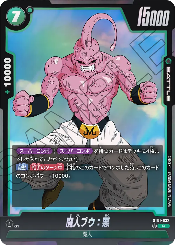 Majin Buu : Evil, Story Booster 01 #ST01-032