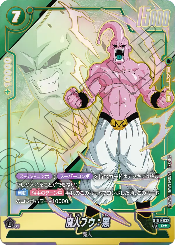 Majin Buu : Evil, Story Booster 01 #ST01-032