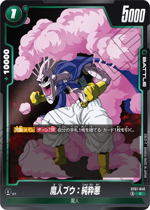 Majin Buu : Pure Evil, Story Booster 01 #ST01-040