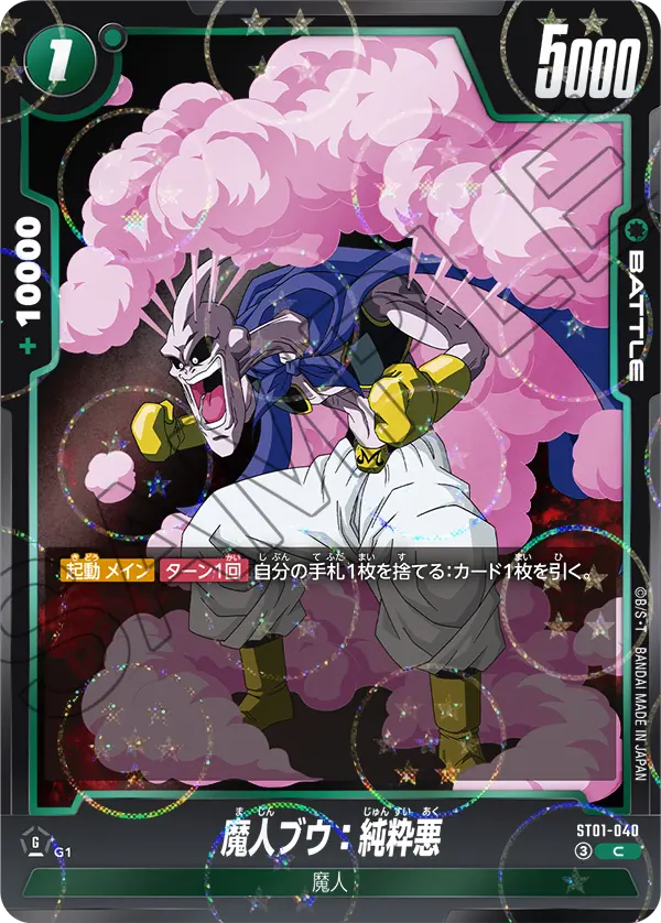 Majin Buu : Pure Evil, Story Booster 01 #ST01-040