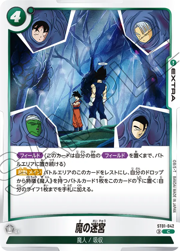 Demonic Maze, Story Booster 01 #ST01-042