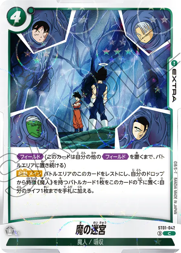 Demonic Maze, Story Booster 01 #ST01-042