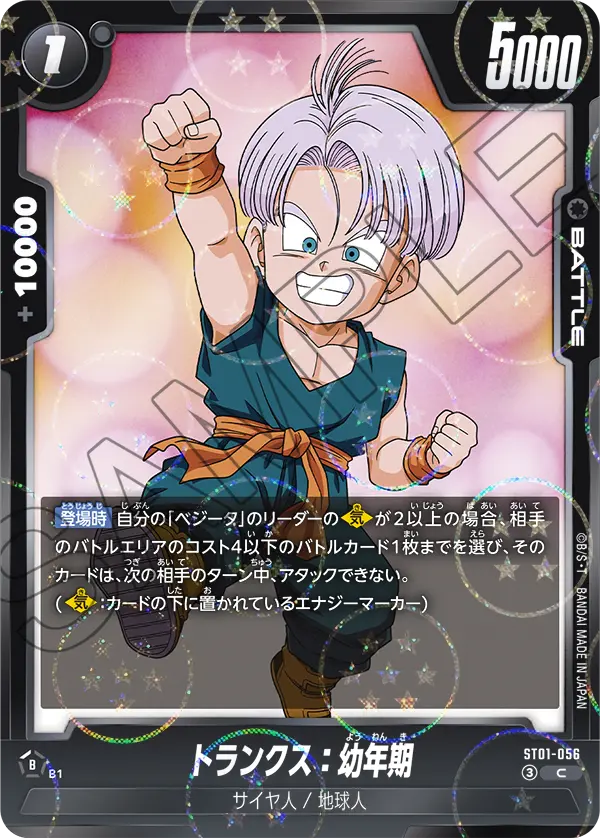 Trunks : Youth, Story Booster 01 #ST01-056