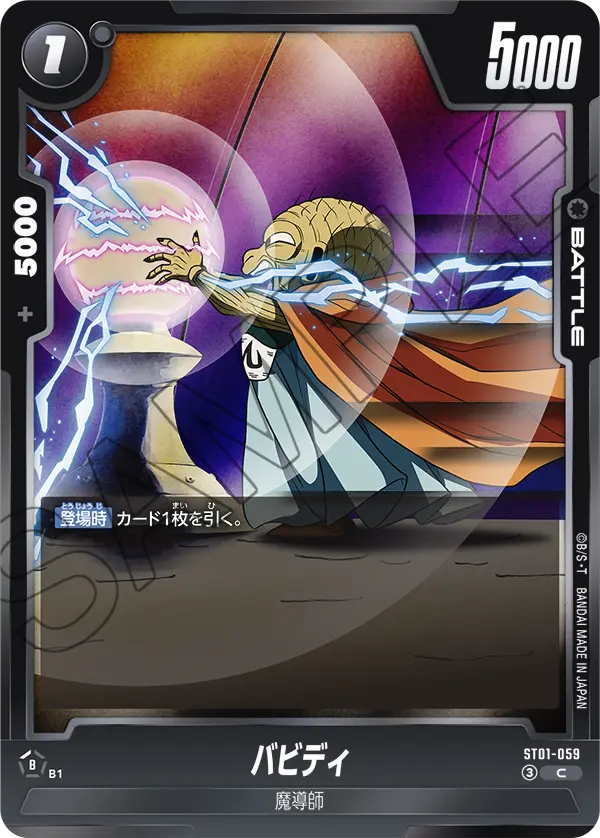 Babidi, Story Booster 01 #ST01-059