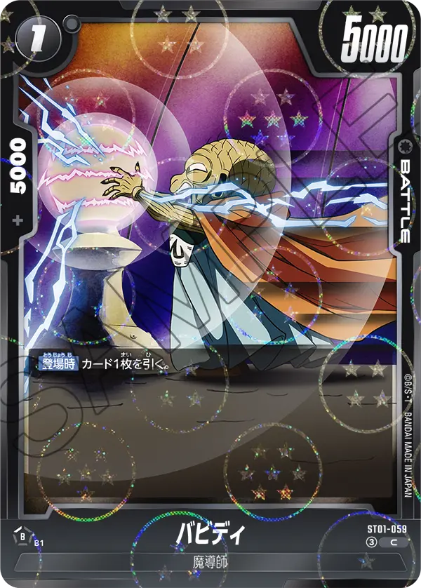 Babidi, Story Booster 01 #ST01-059