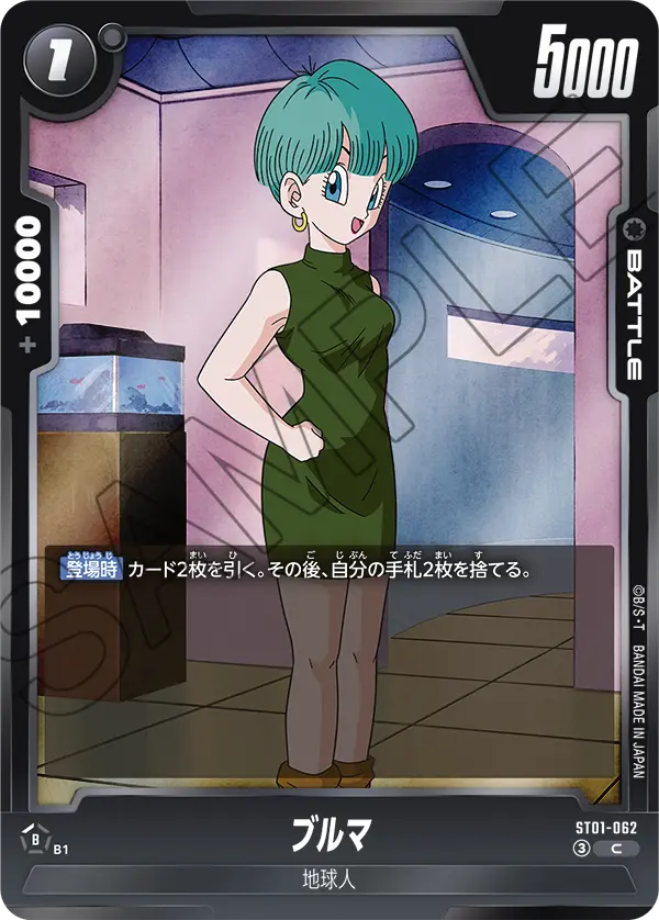 Bulma, Story Booster 01 #ST01-062
