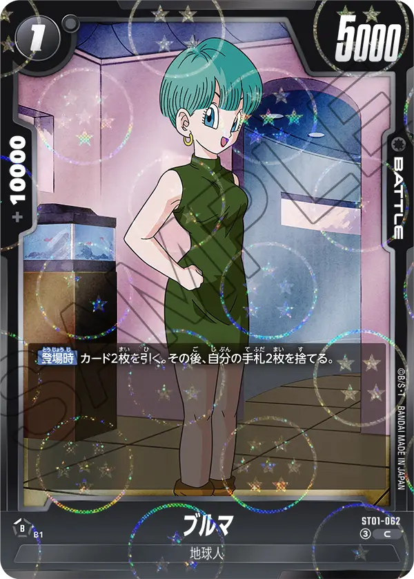 Bulma, Story Booster 01 #ST01-062