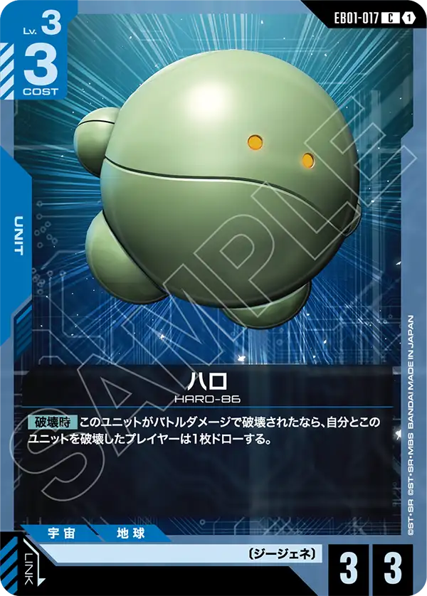 Haro, Eternal Nexus #EB01-017