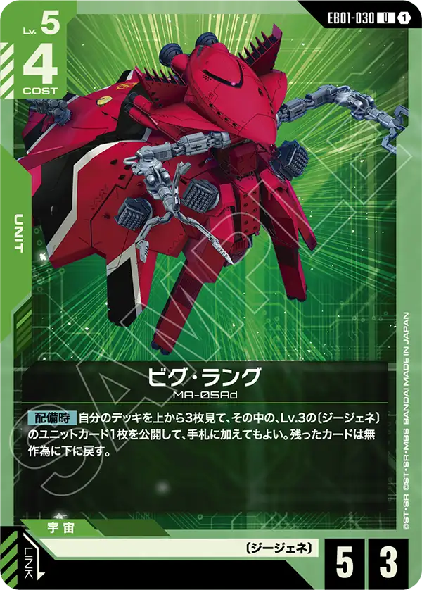 Big-Rang, Eternal Nexus #EB01-030