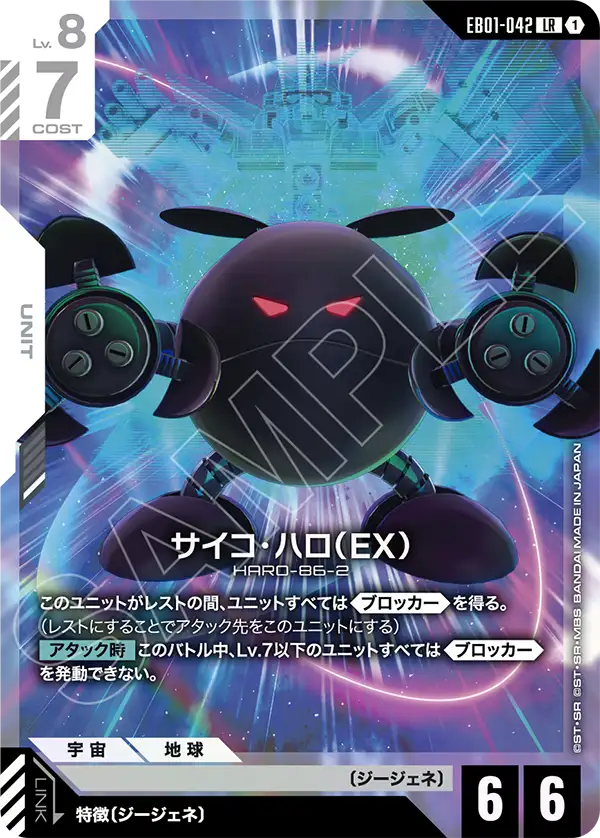 Psycho Haro, Eternal Nexus #EB01-042