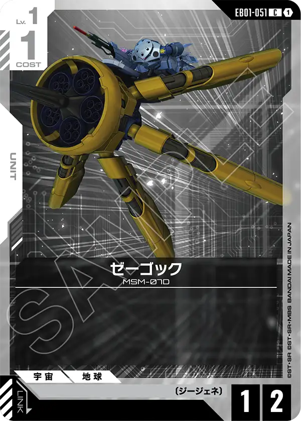 Ze'Gok, Eternal Nexus #EB01-051