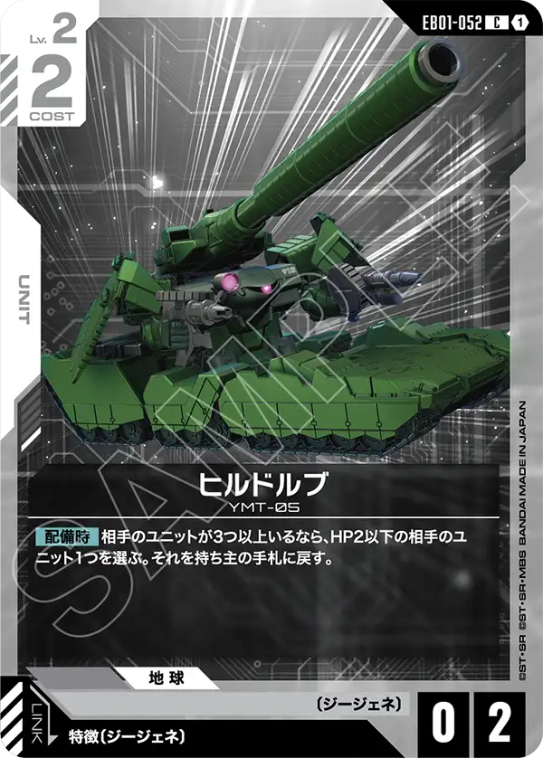 Hildolfr, Eternal Nexus #EB01-052