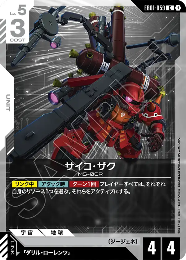 Psycho Zaku, Eternal Nexus #EB01-059