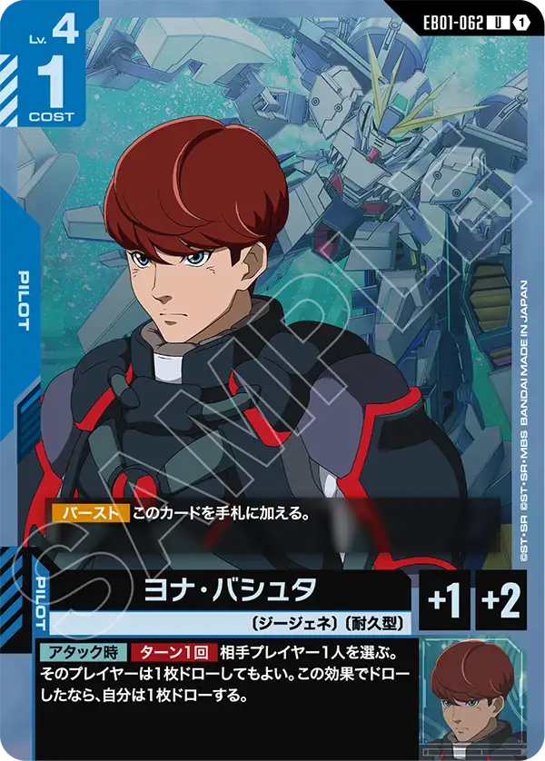 Jona Basta, Eternal Nexus #EB01-062