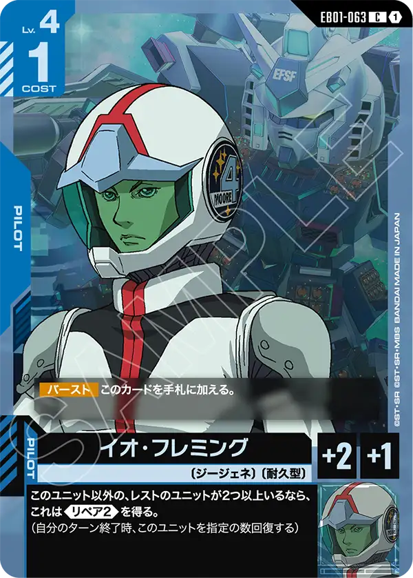 Io Fleming, Eternal Nexus #EB01-063