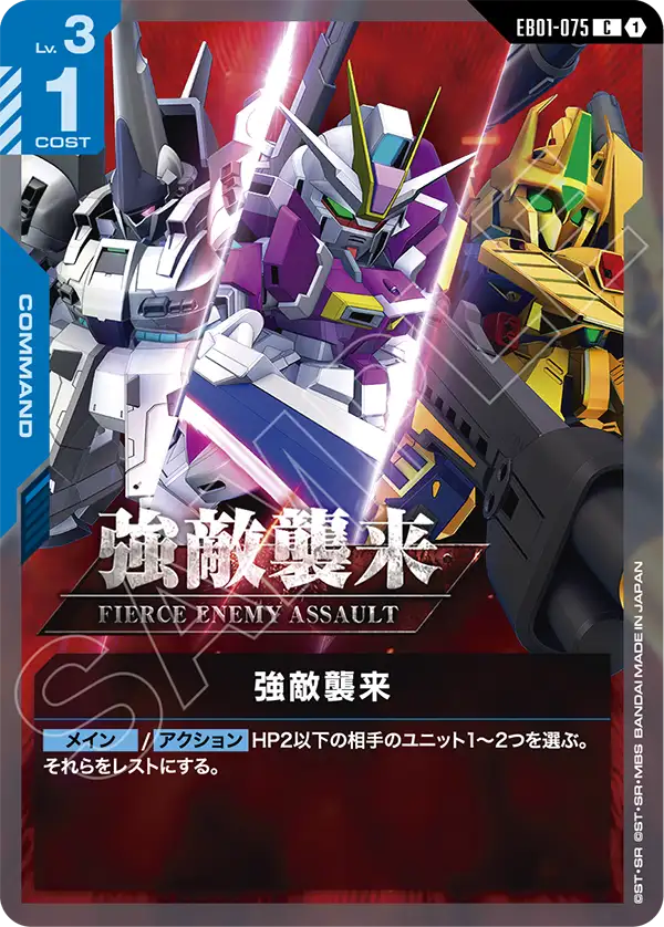 Fierce Enemy Assault, Eternal Nexus #EB01-075