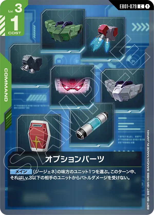 Modification, Eternal Nexus #EB01-079