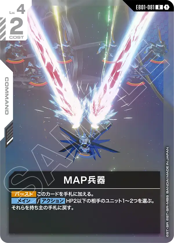 MAP Weapon, Eternal Nexus #EB01-081