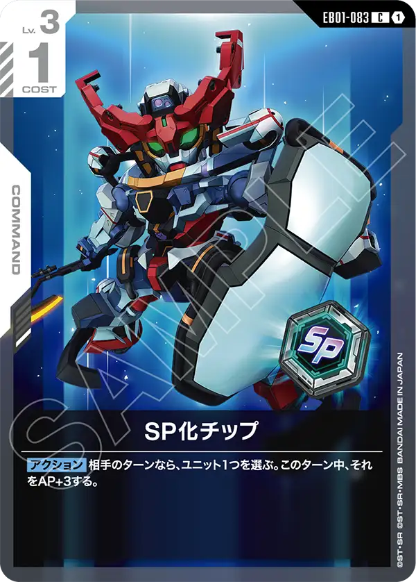 SP Conversion Chips, Eternal Nexus #EB01-083