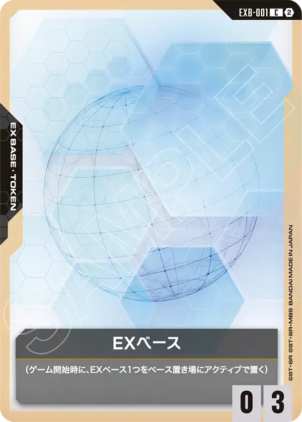 EX Base, カスタムデッキボックス Freedom Ascension [SC01] #EXB-001