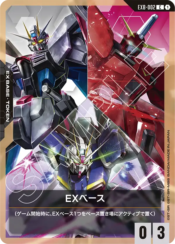 EX Base, Destiny Ignition [ST09] #EXB-002