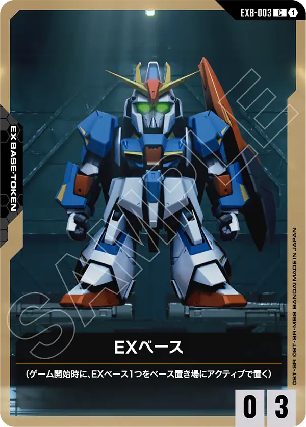 EX Base, Generation Pulse [ST10] #EXB-003