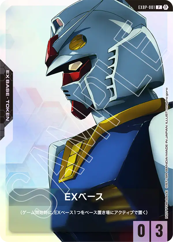EX Base, Promotional EX Base Tokens #EXBP-001