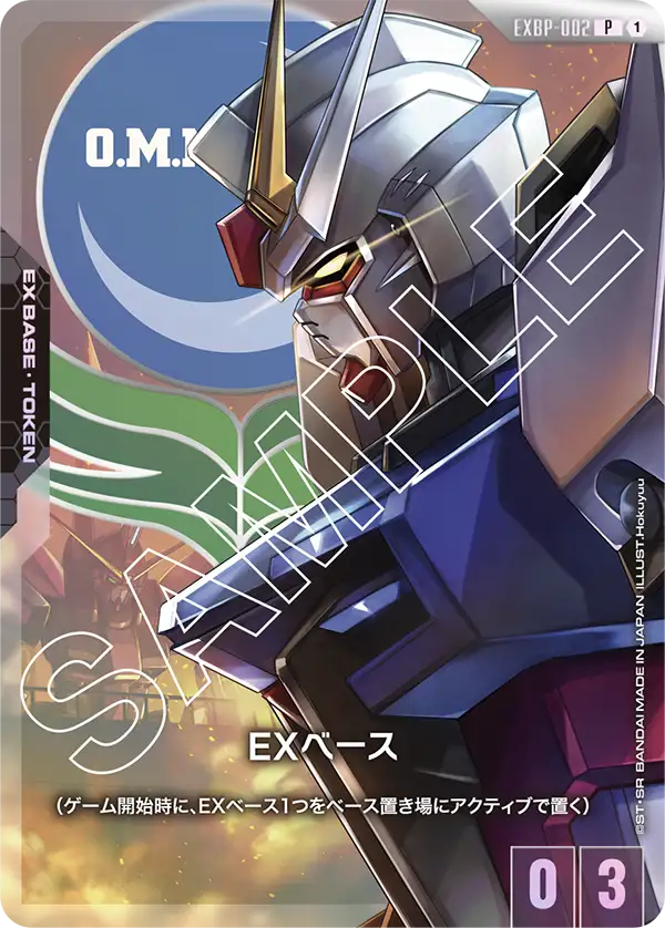 EX Base, Promotional EX Base Tokens #EXBP-002