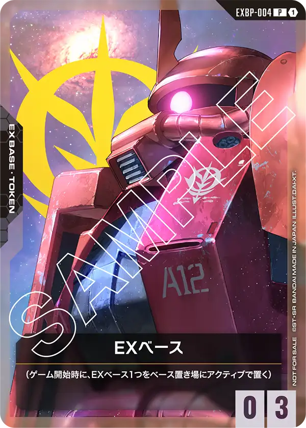 EX Base, Promotional EX Base Tokens #EXBP-004