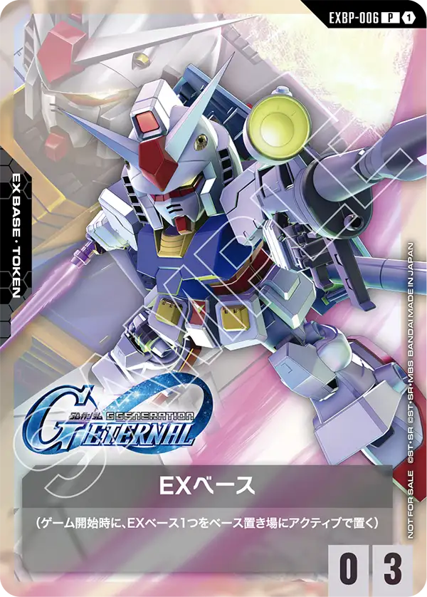 EX Base, Promotional EX Base Tokens #EXBP-006