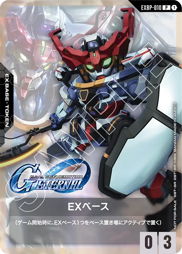 EX Base, Promotional EX Base Tokens #EXBP-010
