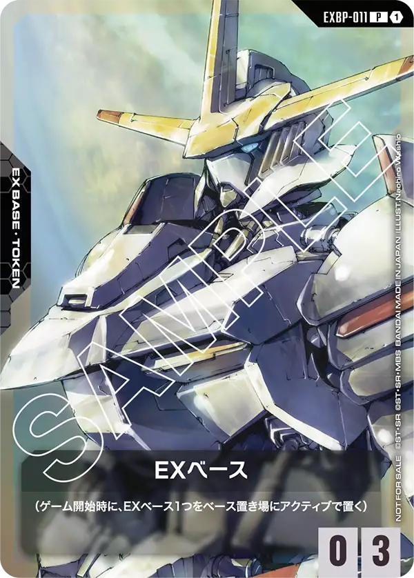 EX Base, Promotional EX Base Tokens #EXBP-011