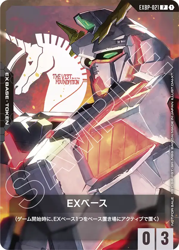 EX Base, Promotional EX Base Tokens #EXBP-021