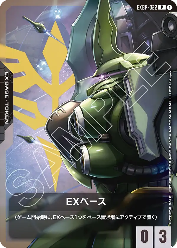 EX Base, Promotional EX Base Tokens #EXBP-022