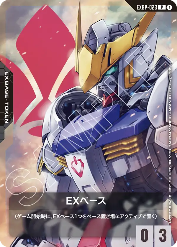 EX Base, Promotional EX Base Tokens #EXBP-023