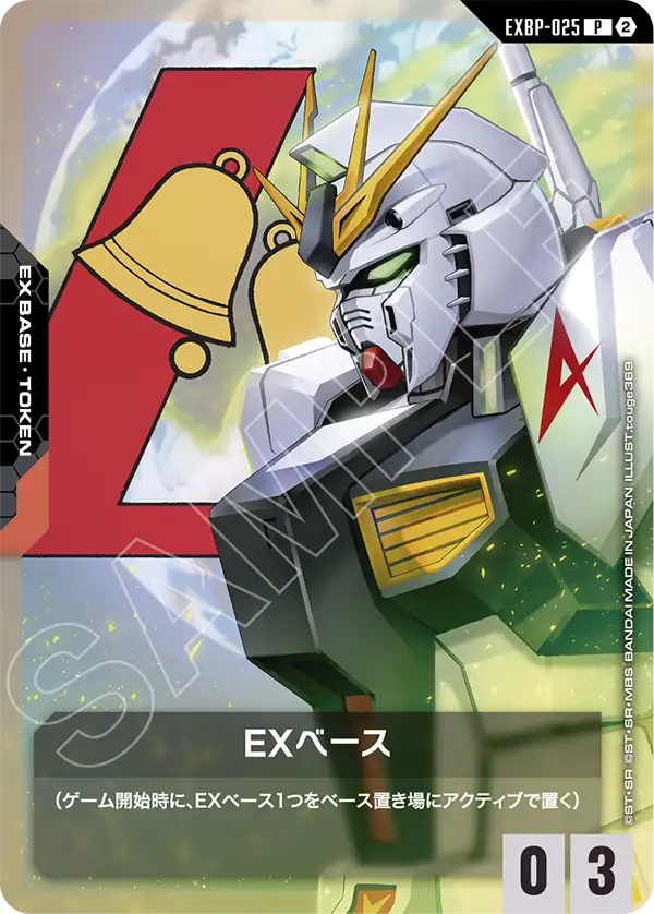 EX Base, Promotional EX Base Tokens #EXBP-025