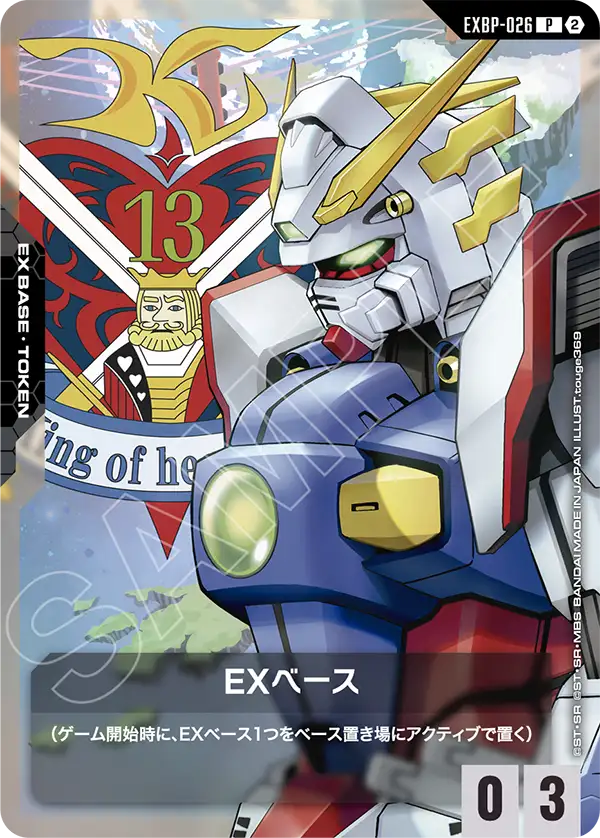 EX Base, Promotional EX Base Tokens #EXBP-026