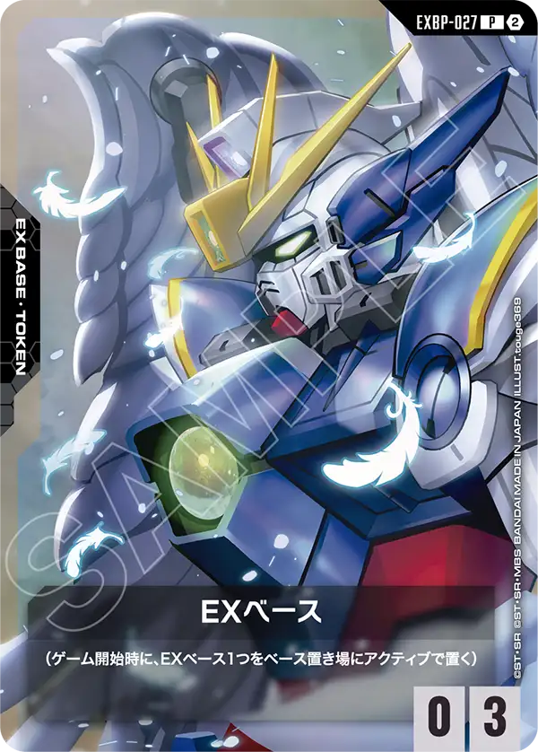 EX Base, Promotional EX Base Tokens #EXBP-027