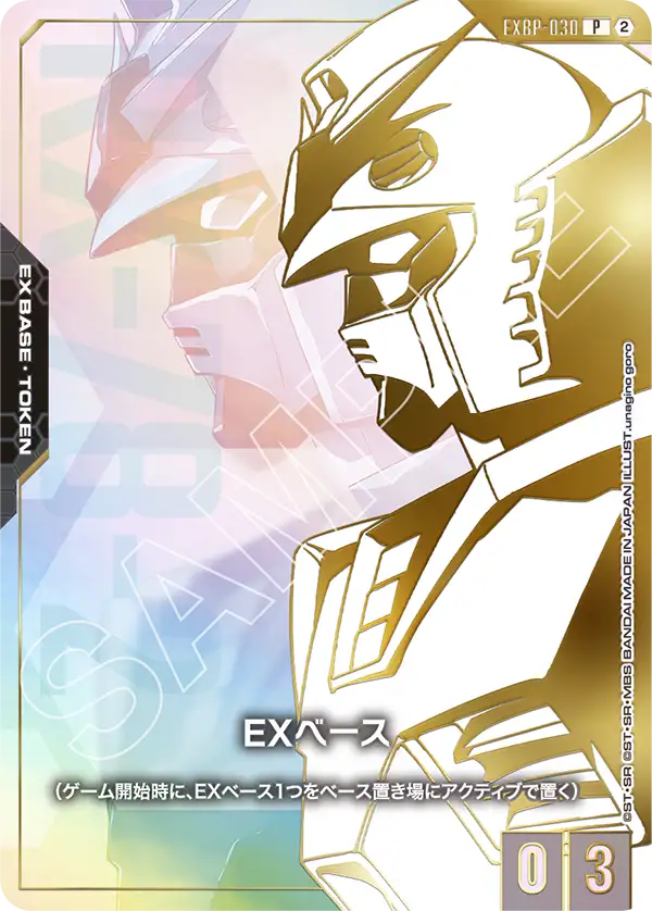 EX Base, Promotional EX Base Tokens #EXBP-030
