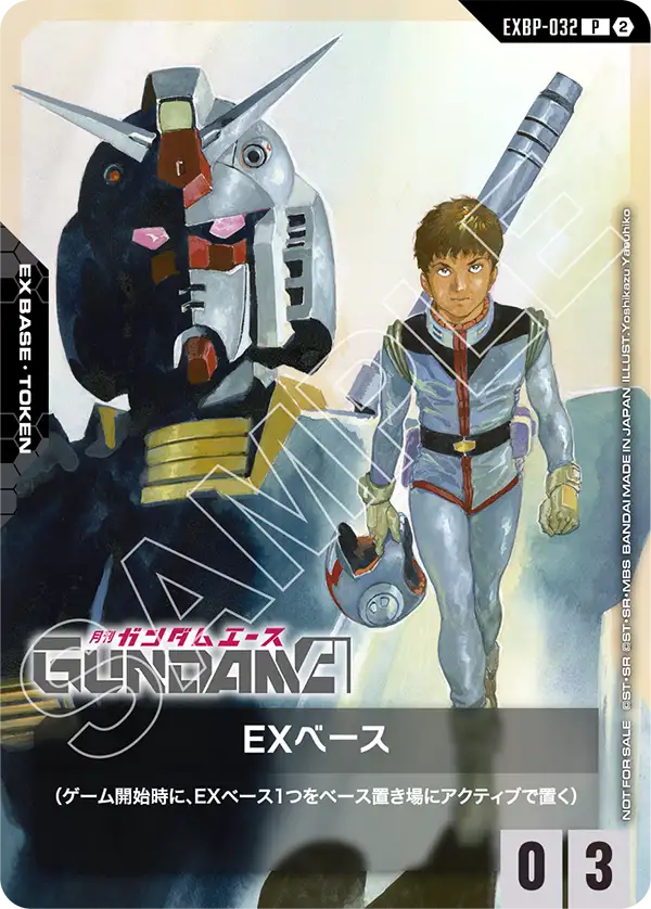 EXベース, Promotional EX Base Tokens #EXBP-032