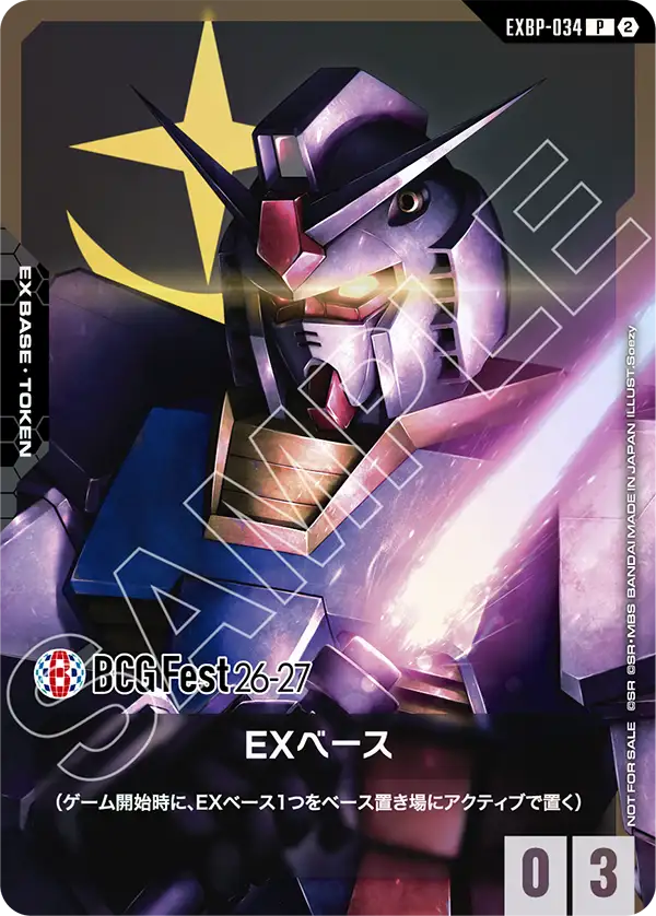 EXベース, Promotional EX Base Tokens #EXBP-034