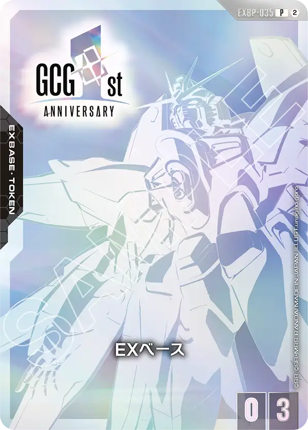 EXベース, Promotional EX Base Tokens #EXBP-035