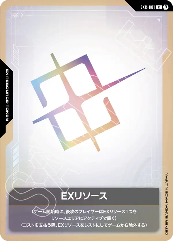 EX Resource, リミテッドBOX Ver.β #EXR-001