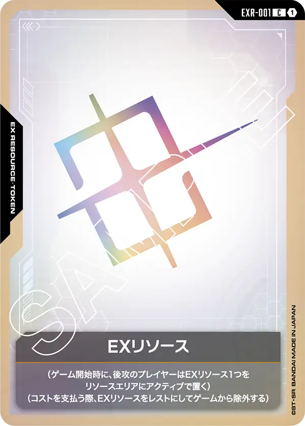 EX Resource, 基本カード #EXR-001