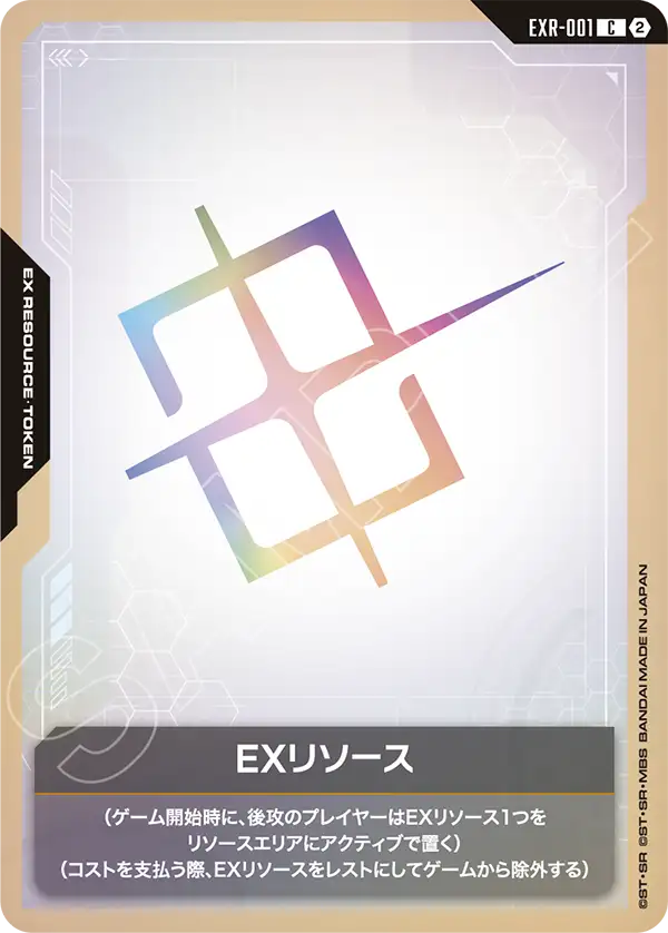 EX Resource, カスタムデッキボックス Freedom Ascension [SC01] #EXR-001