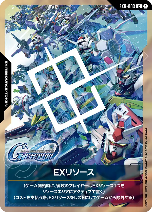 EX Resource, Generation Pulse [ST10] #EXR-003