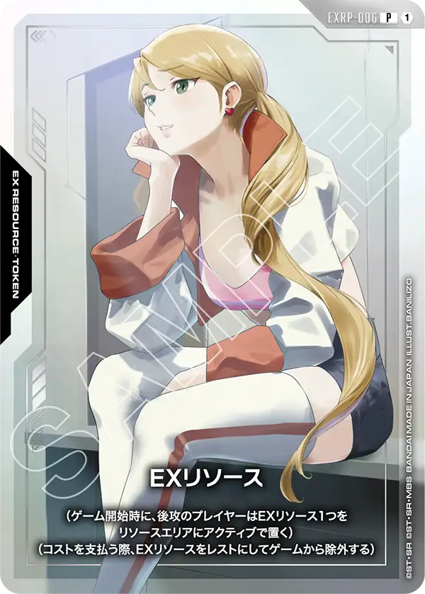 EX Resource, Promotional EX Resource Tokens #EXRP-006